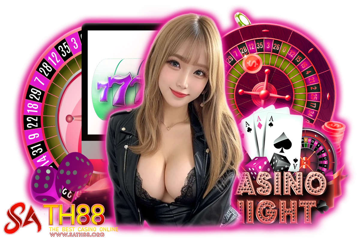 sath88 เครดิตฟรี